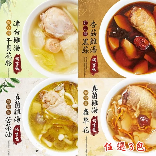 【拾貳食品】雞湯獨享包(干貝/苦茶油/黑蒜/蟲草)(600g)_3包組