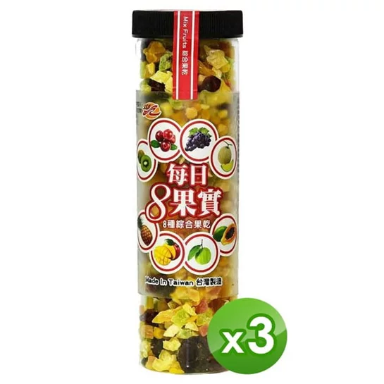 【SSY】每日8種綜合果乾(190g)3罐