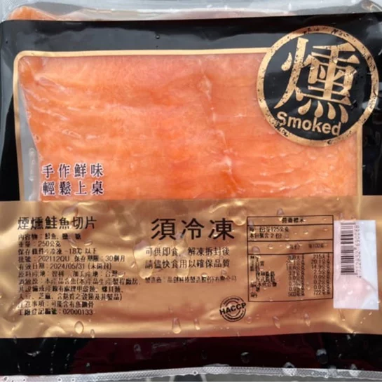 煙燻鮭魚片(250g/包)