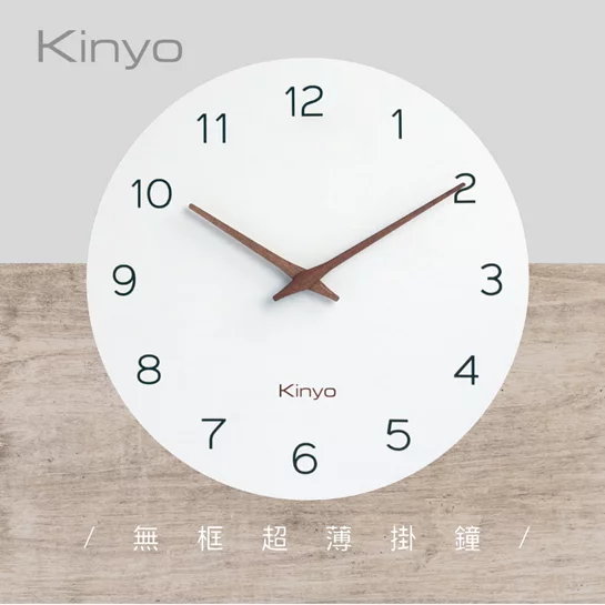 【KINYO】12吋無框超薄掛鐘