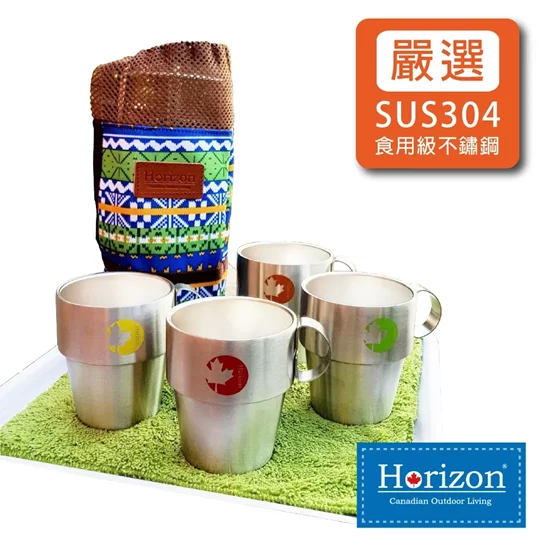 【Horizon天際線】四季楓彩「真304不鏽鋼」野營咖啡杯四件組(附收納袋)
