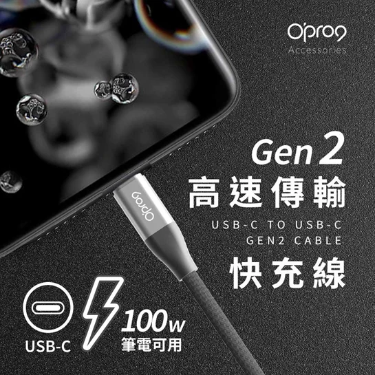 【新品優惠】Gen2 高功率 USB-C TO USB-C Gen2 Cable高速傳輸快充線 (FCA226-01-001)