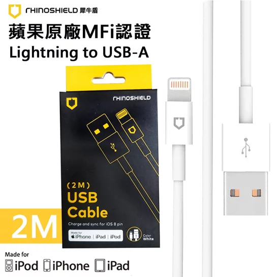 Lightning to USB-A 傳輸線 2M