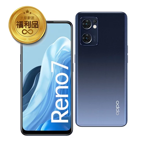 【福利品手機】OPPO RENO7 (8/256G) 兩色