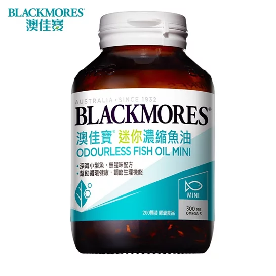BLACKMORES 無腥味濃縮深海魚油迷你膠囊(200粒/瓶)