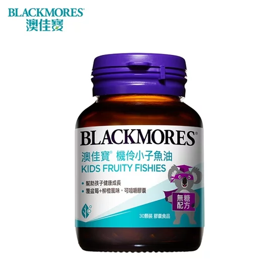 (兒童魚油)BLACKMORES機伶小子濃縮魚油(30粒/瓶)