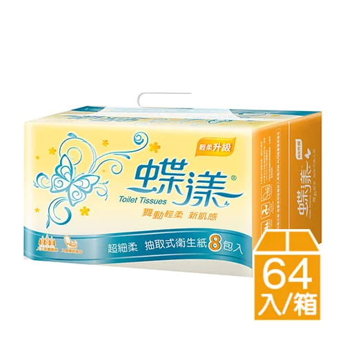 【蝶漾】抽取式衛生紙(130抽*64入)